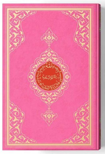 Image de CORAN ARABE 14X19 TRANCHE CART