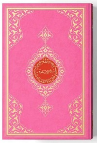 Image de CORAN ARABE 14X19 TRANCHE CART