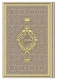 Image de CORAN ARABE 14X19 TRANCHE OR