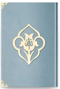 Image de CORAN ARABE 8X12 VELOURS AVEC