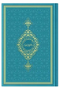 Image de CORAN ARABE 14X19 TRANCHE OR