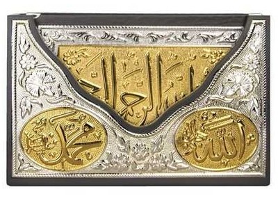 Image de BOITE CORAN ARABE 17X24 LUXE A