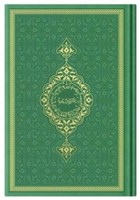 Image de CORAN ARABE 14X19 TRANCHE OR