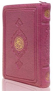 Image de POCHETTE CORAN ARABE 8X12 CUIR