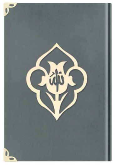 Image de CORAN ARABE 8X12 VELOURS AVEC