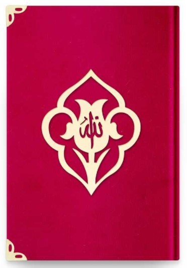 Image de CORAN ARABE 14X19 VELOURS AVEC