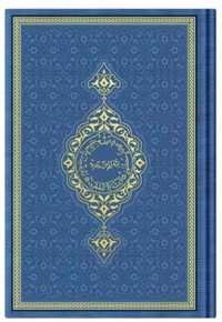 Image de CORAN ARABE 14X19 TRANCHE OR