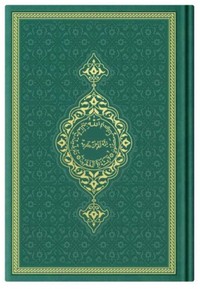 Image de CORAN ARABE 14X19 TRANCHE OR