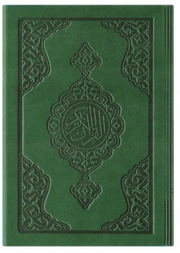 Image de CORAN ARABE 8X12 CUIR  VERT