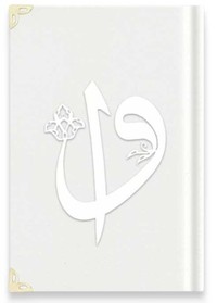 Image de CORAN ARABE 14X17 VELOURS AVEC