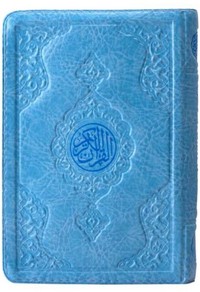 Image de POCHETTE CORAN ARABE 13X17 CUI