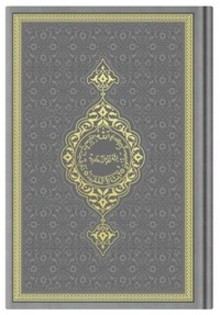 Image de CORAN ARABE 14X19 TRANCHE OR