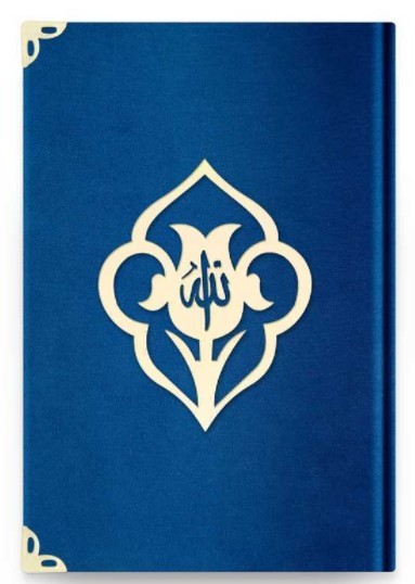 Image de CORAN ARABE 14X19 VELOURS AVEC