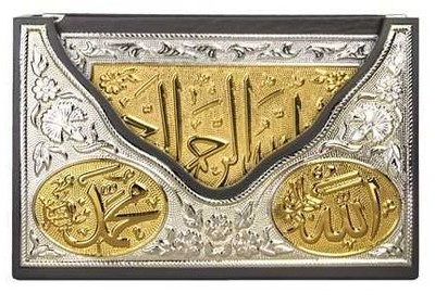 Picture of BOITE CORAN ARABE 14X19 LUXE A