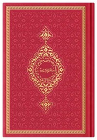 Image de CORAN ARABE 14X19 TRANCHE OR