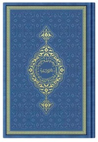Image de CORAN ARABE 12X17 TRANCHE OR
