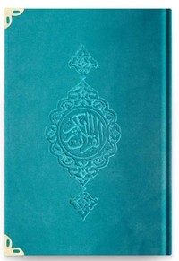 Image de CORAN ARABE 14X19 TRANCHE OR