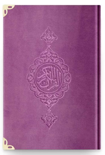 Image de CORAN ARABE 14X19 TRANCHE OR