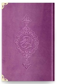 Image de CORAN ARABE 14X19 TRANCHE OR