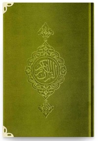 Image de CORAN ARABE 14X19 TRANCHE OR