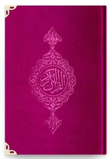 Picture of CORAN ARABE 14X19 TRANCHE OR