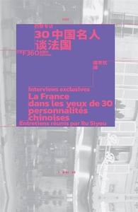 Image de La France dans les yeux de 30 personnalités chinoises