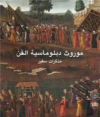 Picture of HERITAGE OF ART DIPLOMACY (VERSION ARABE)