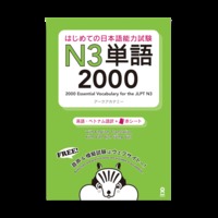 Picture of 2000 Essential Vocabulary for the JLPT N3 (Trilingue Japonais - Anglais - Chinois)