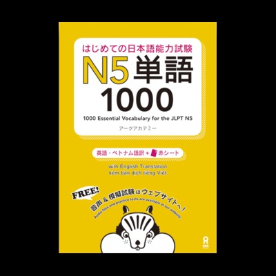 Picture of 1000 Essential Vocabulary for the JLPT N5 (Trilingue en Japonais - Anglais - Chinois)
