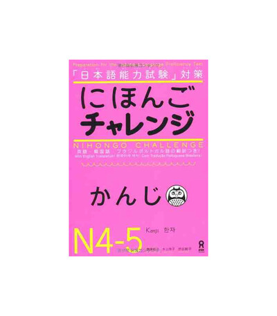 Image de NIHONGO CHALLENGE N4 - N5 KANJI