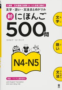 Picture of SHIN NIHONGO 500 MON - JLPT N4-N5 (KANJI, VOCABULARY AND GRAMMAR - 500 QUESTIONS FOR JLPT)
