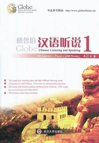 Picture of CD-ROM GLOBE CHINESE LISTENING AND SPEAKING 1 | Gelusi hanyu tingshuo 1