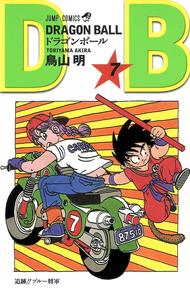 Image de DRAGON BALL 7 (VO JAPONAIS)