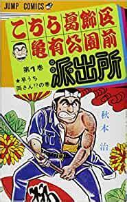 Image de KOCHIKAME 1 (VO JAPONAIS)