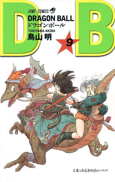 Image de DRAGON BALL 9 (VO JAPONAIS)