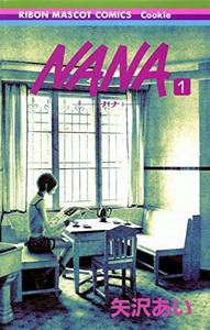 Image de Nana 1 (manga VO japonais)