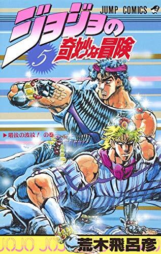 Image de BATTLE TENDENCY 1 (MANGA VO JAPONAIS) JOJO'S BIZARRE ADVENTURES