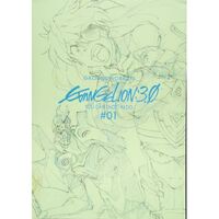 Picture of GROUNDWORK OF EVANGELION 3.0 YOU CAN (NOT) REDO ARTBOOK VOL.02 (VO JAPONAIS)