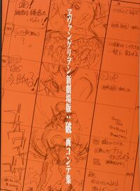 Picture of REBUILD OF EVANGELION 2.0 YOU CAN (NOT) ADVANCE STORYBOARD COLLECTION (ARTBOOK VO JAPONAIS)