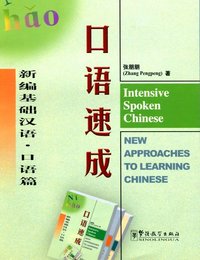 Picture of INTENSIVE SPOKEN CHINESE (Ed. 2019) (CHINOIS+PINYIN+NOTES EN ANGLAIS)