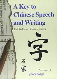 Picture of A KEY TO CHINESE SPEECH AND WRITING 1