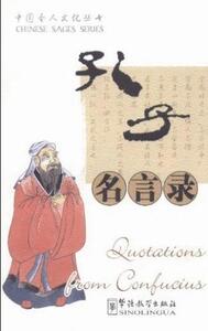 Image de QUOTATIONS FROM CONFUCIUS (bilingue  chinois - anglais)