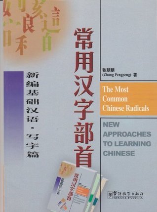 Picture of THE MOST COMMON CHINESE RADICALS (Ed. 2018) (BILINGUE Anglais- Chinois)
