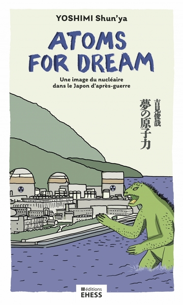Image de Atoms for dream