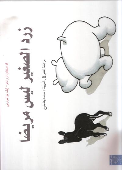 Image de ZIRD ASAGHIR LAYSSA MARIDAN
