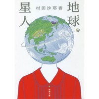 Picture of LES TERRIENS (VO JAPONAIS)