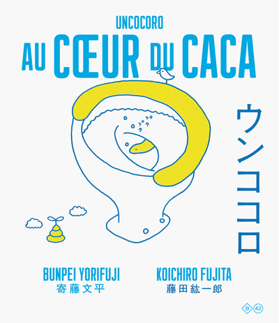 Image de Au cœur du caca