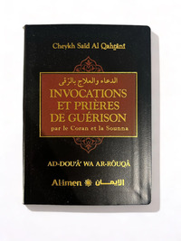 Picture of Invocations et Prieres de Guerison par le Coran et la Sounna