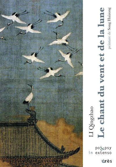 Image de Le chant du vent et de la lune