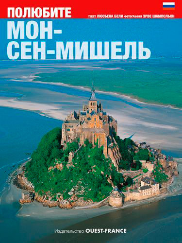 Image de Aimer le Mont-Saint-Michel